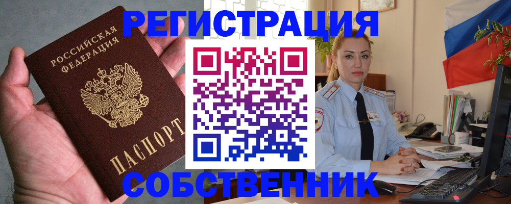 временная регистрация поиск в Бикине