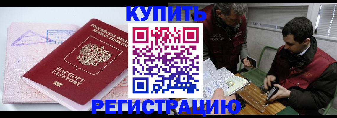 регистрация для школы в Бикине