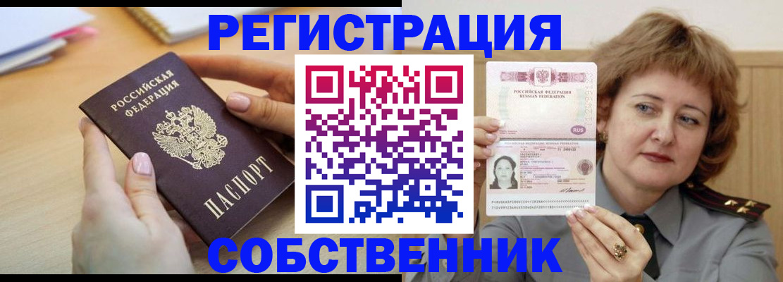 временная регистрация поиск в Бикине