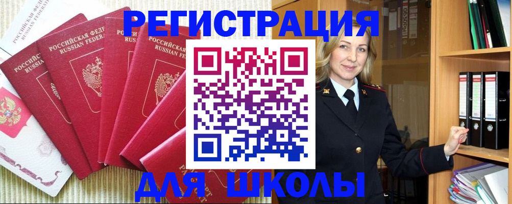 прописка иностранных граждан в Бикине