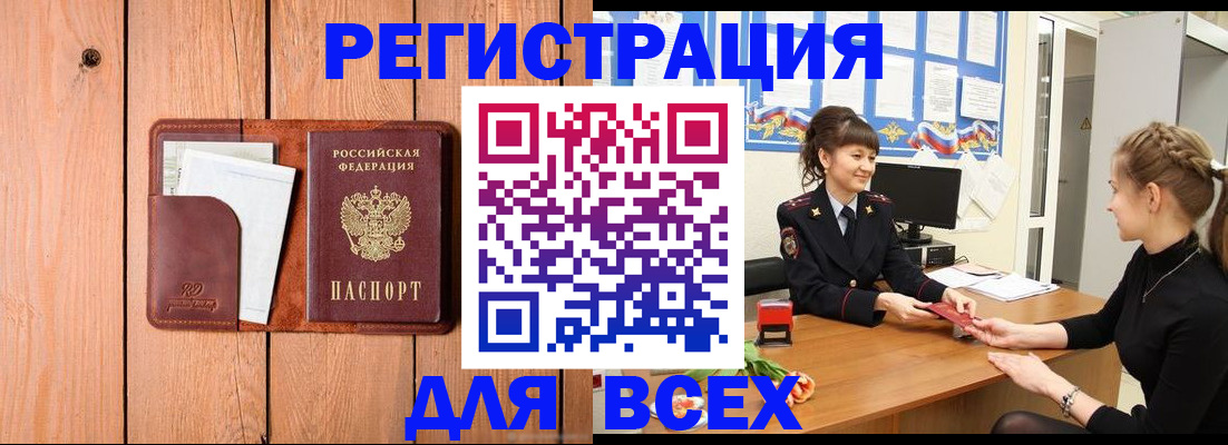 регистрация для дет. сада в Бикине
