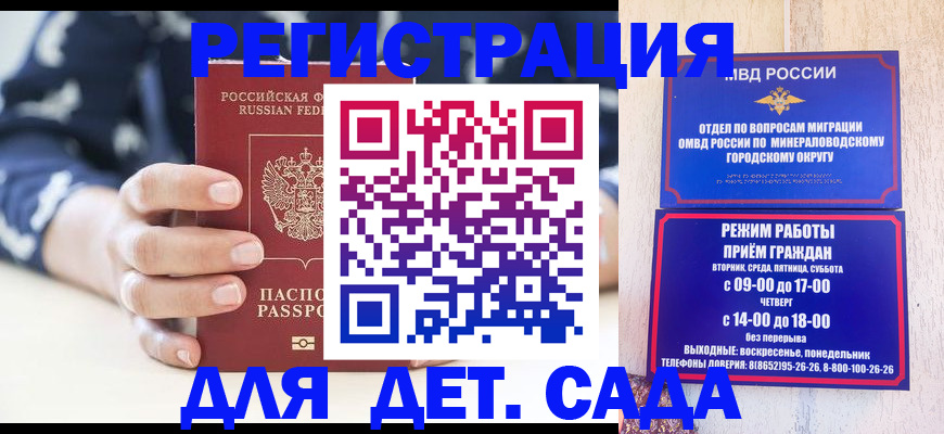 регистрация для школы в Бикине