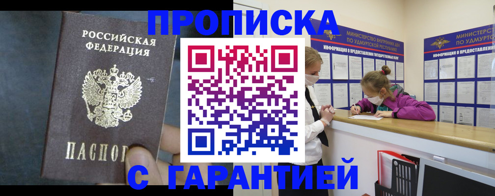 временная регистрация поиск в Бикине