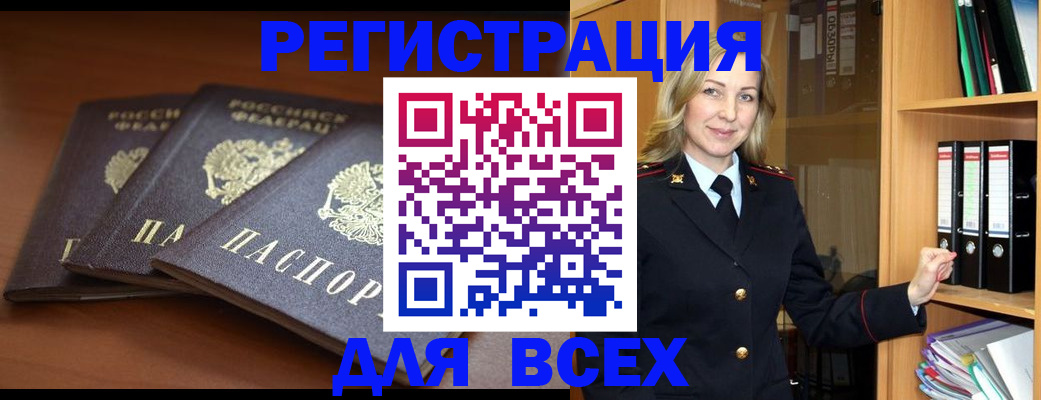 временная регистрация гарантия в Бикине